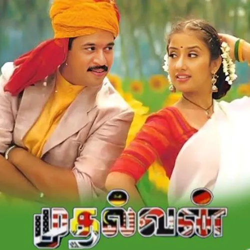 Kurukku Siruthavale Flute Bgm Download for Free Mp3 Format