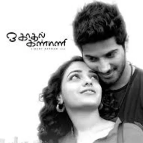 Malargal Ketten Ok Kanmani Tamil Song Ringtone Free Download