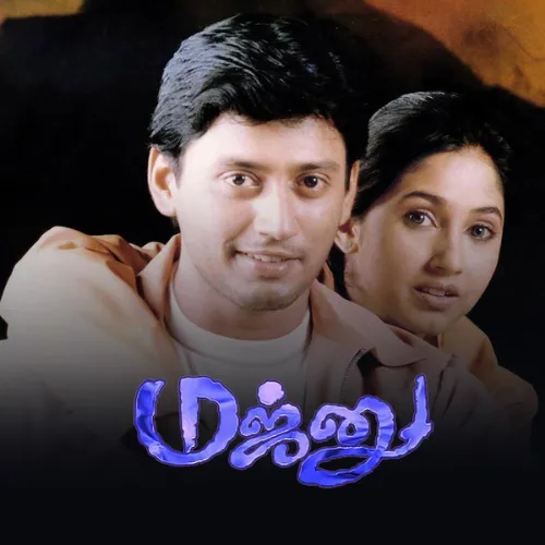 Mudhal Kanave Tamil Movie Love Song Ringtone Free Download