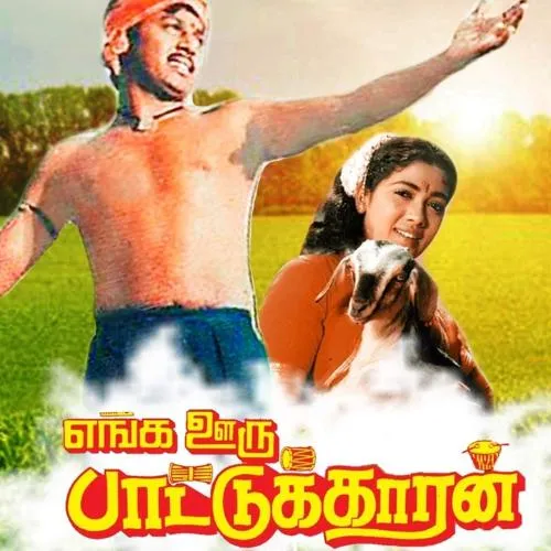 Tamil 80S Free Ringtone Mp3 Format High Quality Download