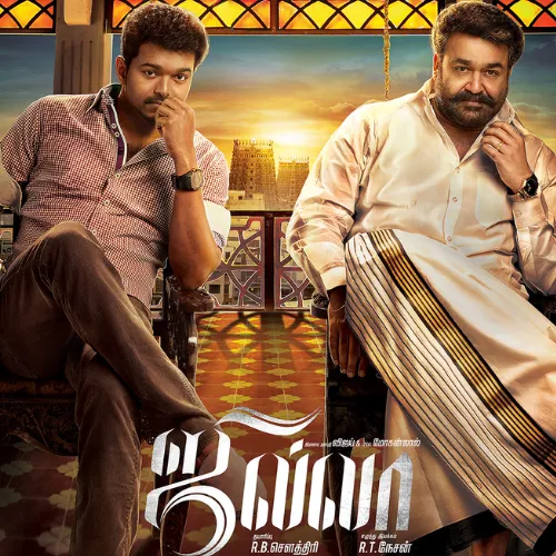 Uyir Endru Unnai Naanum Female Voice Tamil Song Ringtone