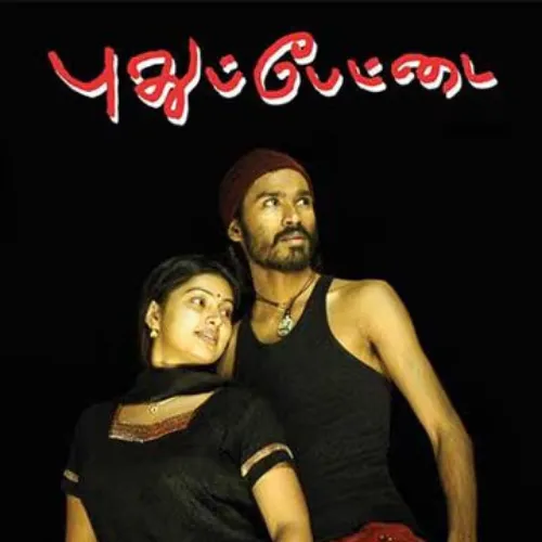 Variya Pudhupettai Tamil Movie Ringtone Download for Free
