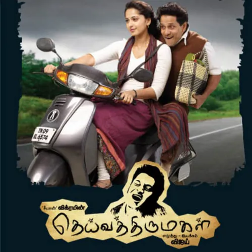 Vizhigalil Oru Vaanavil Tamil Movie Song Ringtone Download