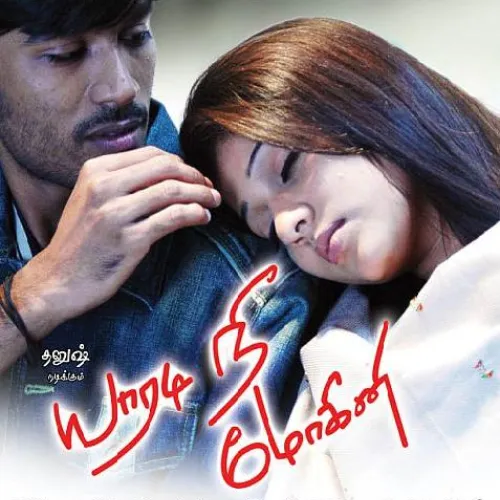 Yaaradi Nee Mohini Enkeyoo Partha Song Ringtone Mp3 Format