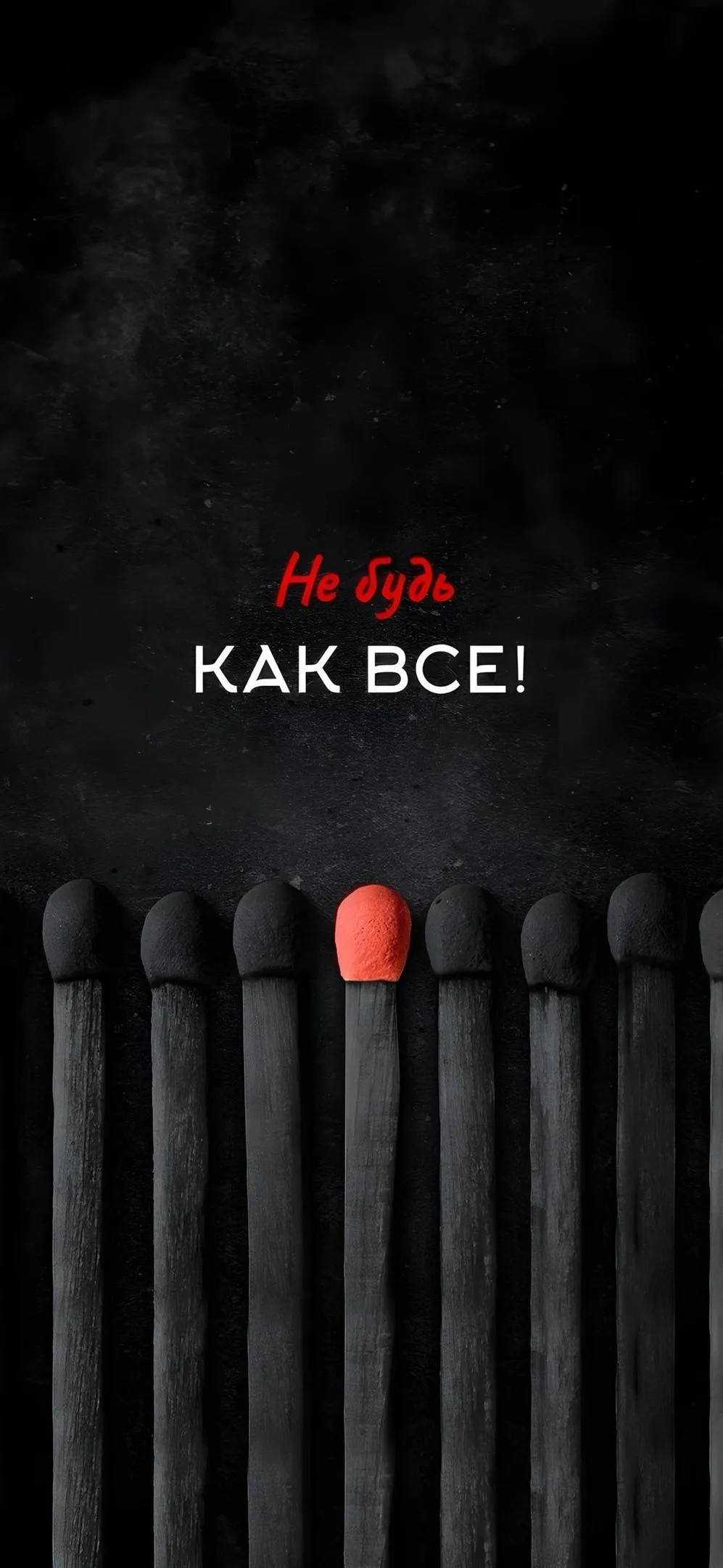 Stand Out From The Crowd And Be Your True Self Wallpaper