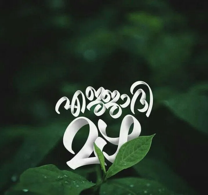 Malayalam text with the Onam festival latest poster