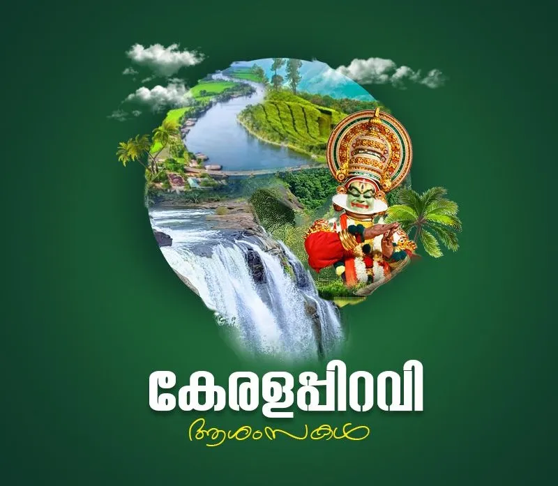 Onam is a Kerala festival with a special Kathakali image