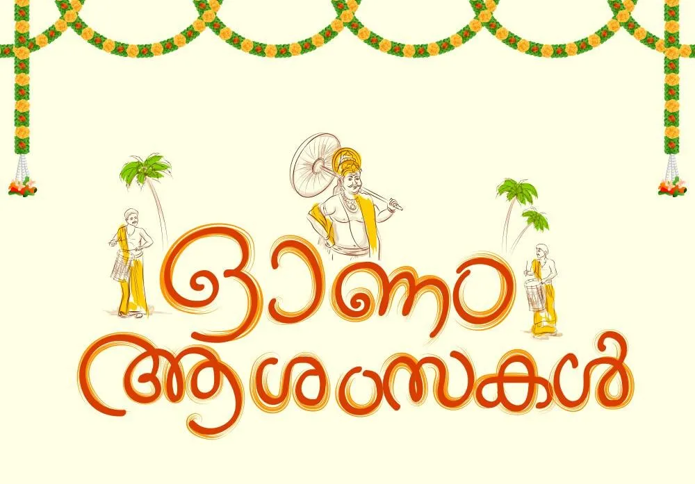 Onam wishes text with Malayalam and flower design wallpaper