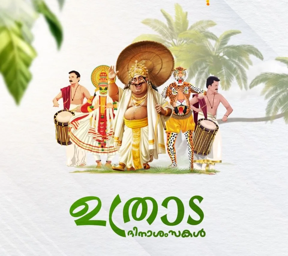 Uthradam with is the day before the Thiruvonam festival