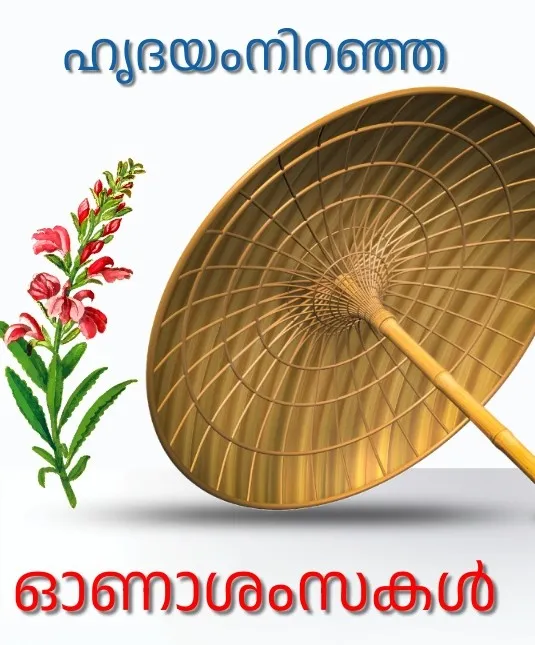 Wooden umbrella design with the flower design wishes onam