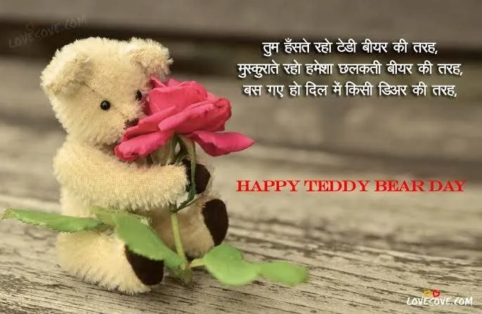 Cute Teddy Bear Morning Wish with Red Heart Touch Wallpaper