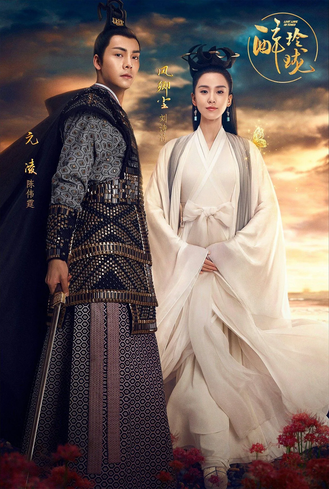 Historical Lovers Expressing Eternal Devotion Wallpaper